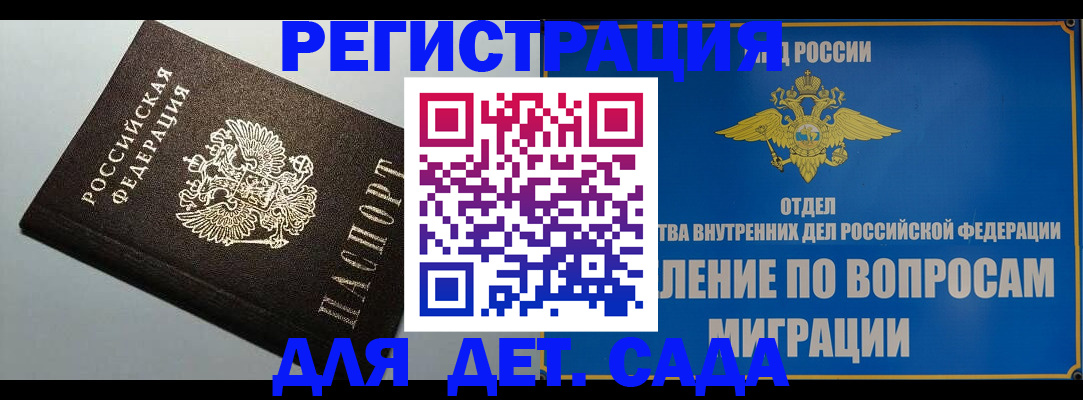 прописка от собственника в Железногорск-Илимском