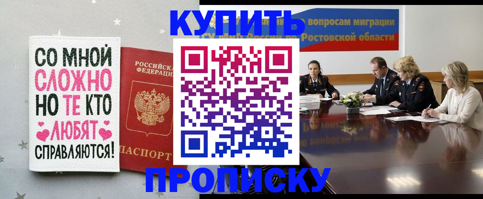 временная регистрация купить в Железногорск-Илимском