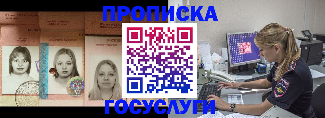 временная регистрация для всех в Железногорск-Илимском