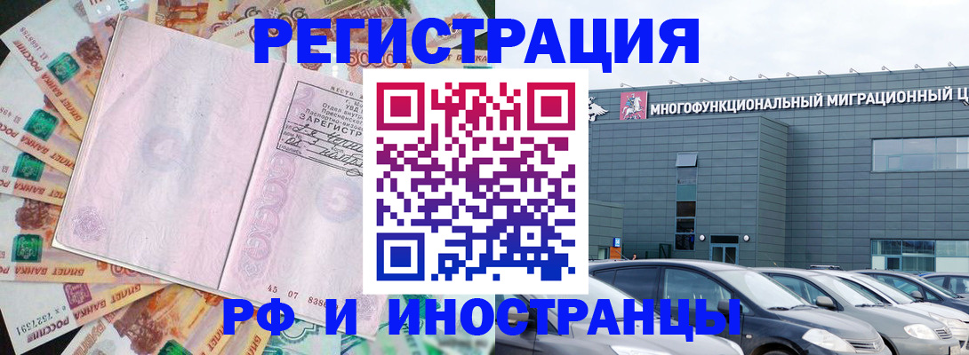 прописка паспорт в Железногорск-Илимском