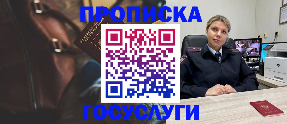 временная регистрация адрес в Железногорск-Илимском