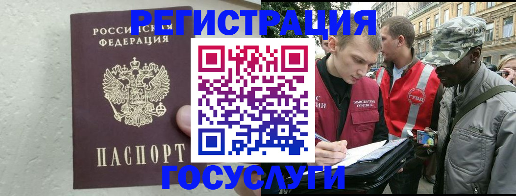 временная регистрация госуслуги в Железногорск-Илимском