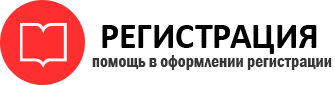 прописка в Железногорск-Илимском img591176